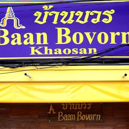 Baan Bovorn Banguecoque Exterior foto
