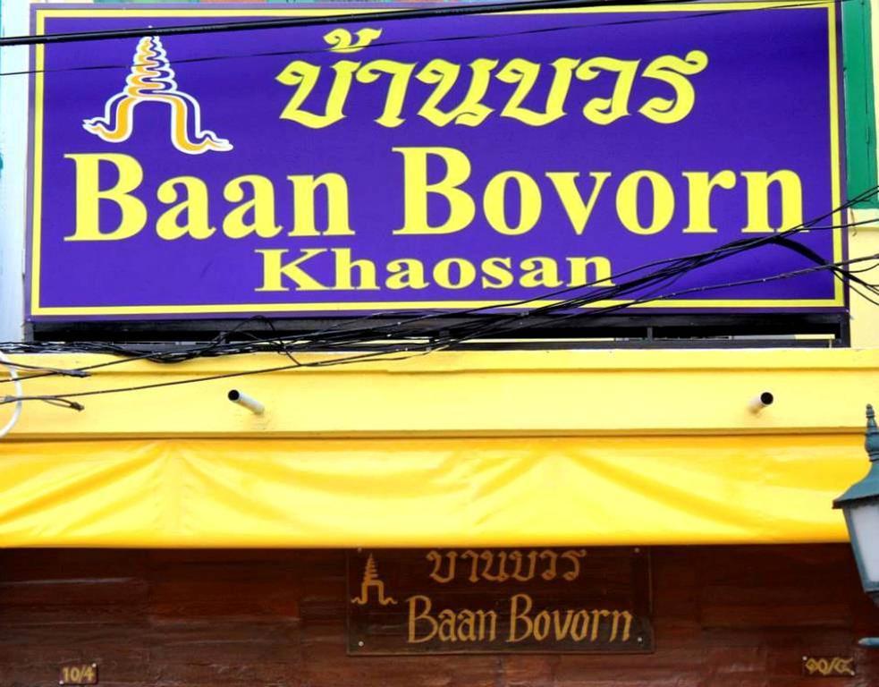 Baan Bovorn Banguecoque Exterior foto